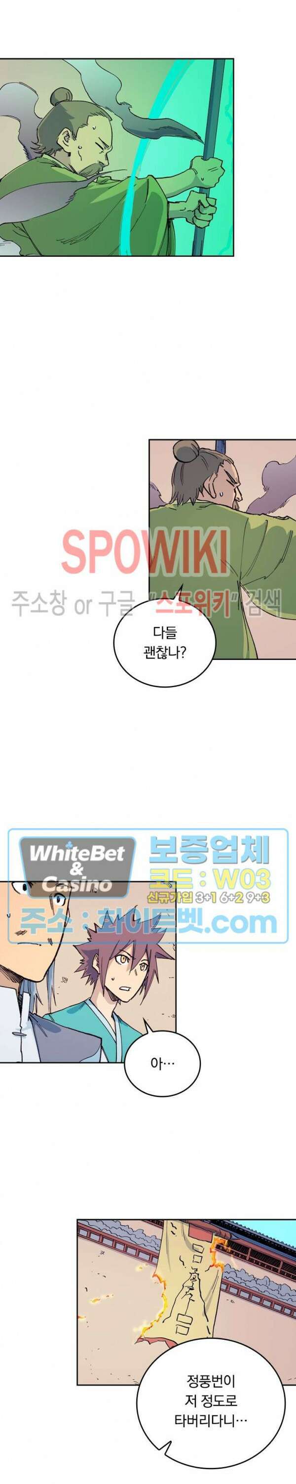 성무신결 610화 3