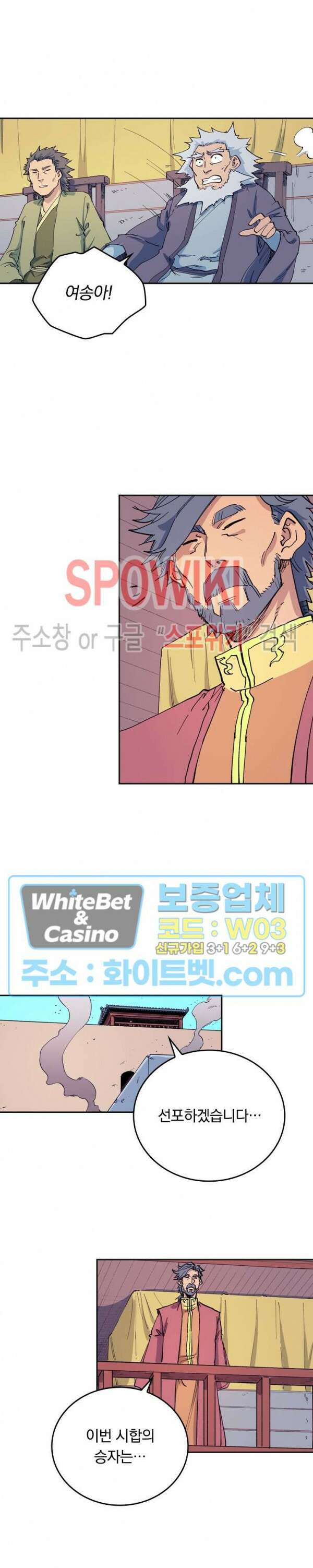 성무신결 610화 4