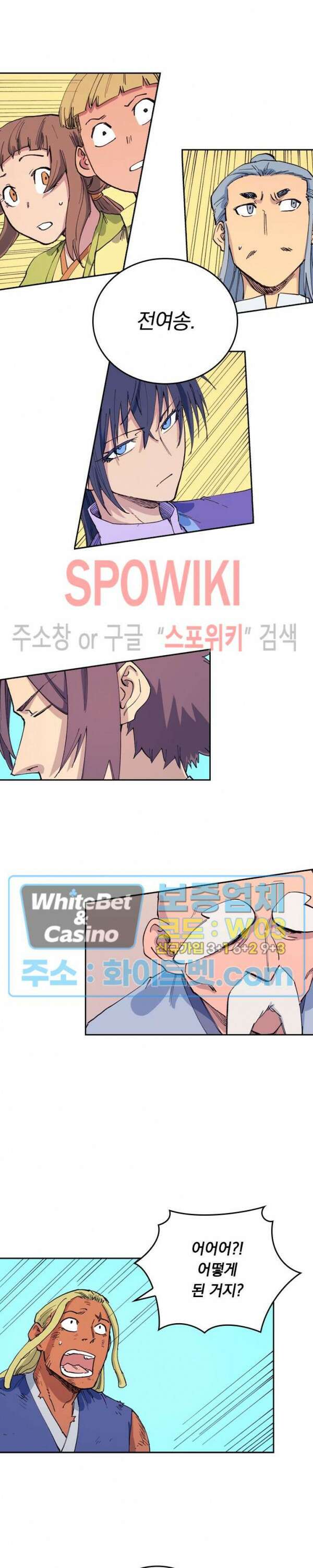 성무신결 610화 5