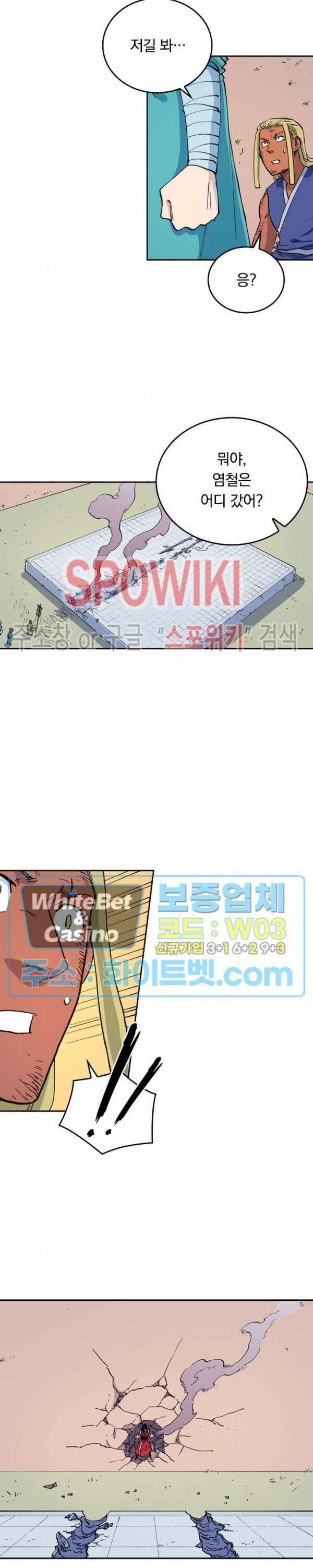 성무신결 610화 6