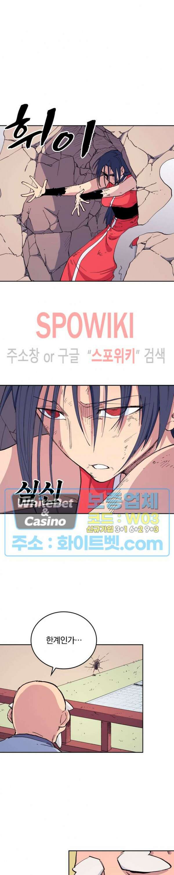 성무신결 610화 7