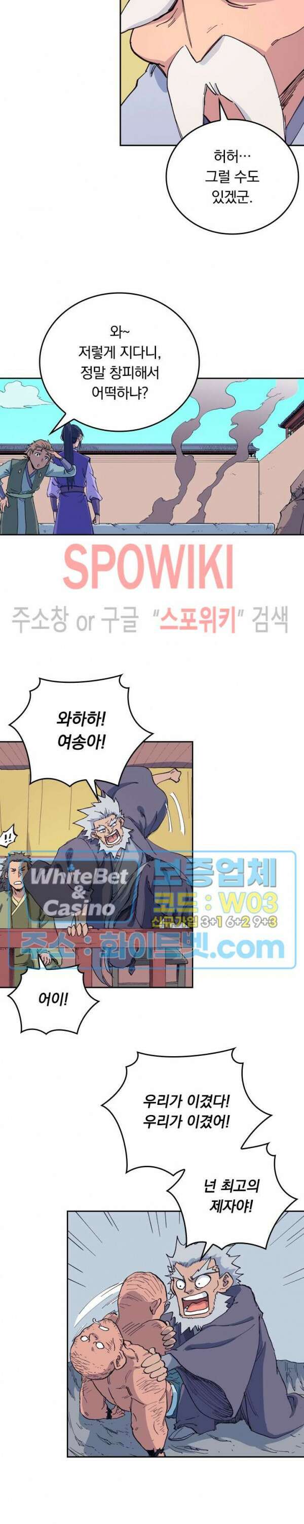 성무신결 610화 8