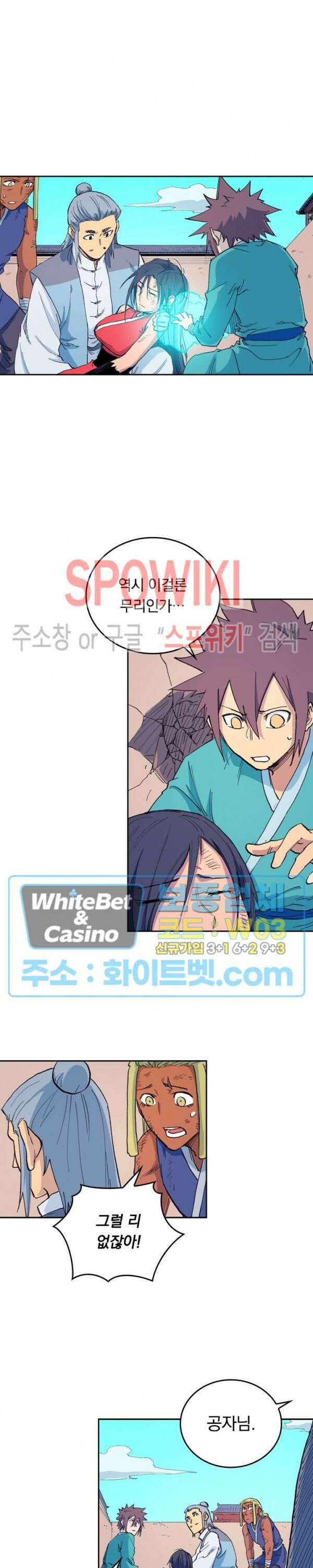 성무신결 610화 9
