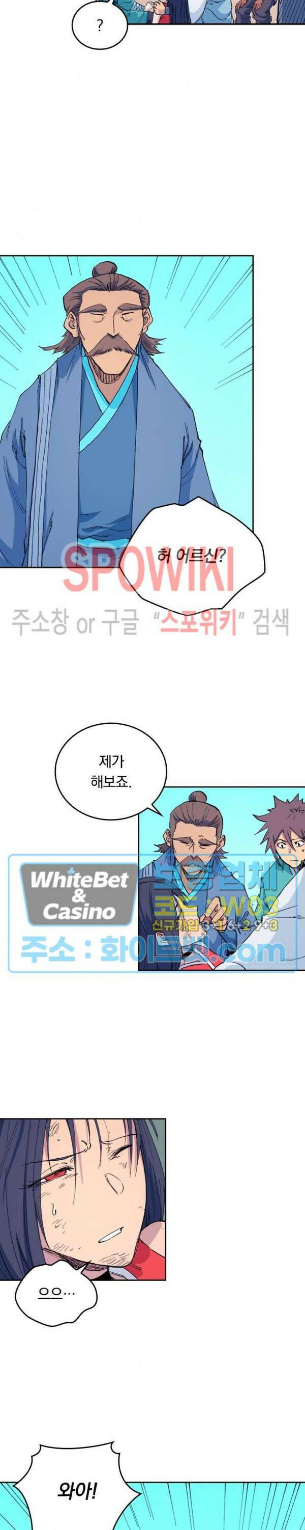 성무신결 610화 10