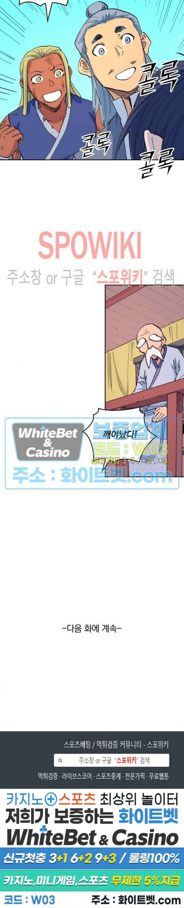 성무신결 610화 11