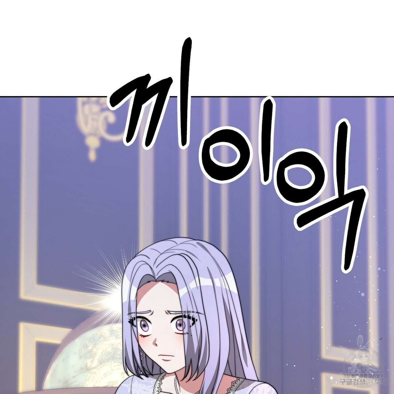 잊혀진 황녀는 평화롭게 살고 싶어 84화 3