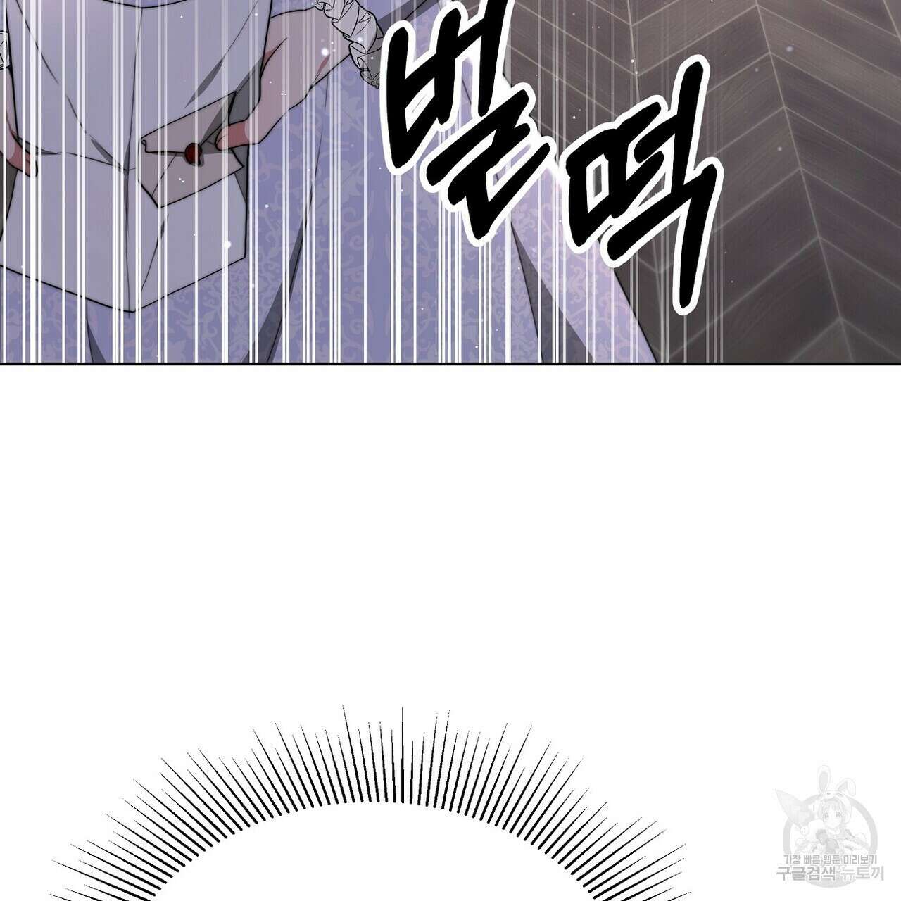 잊혀진 황녀는 평화롭게 살고 싶어 84화 9