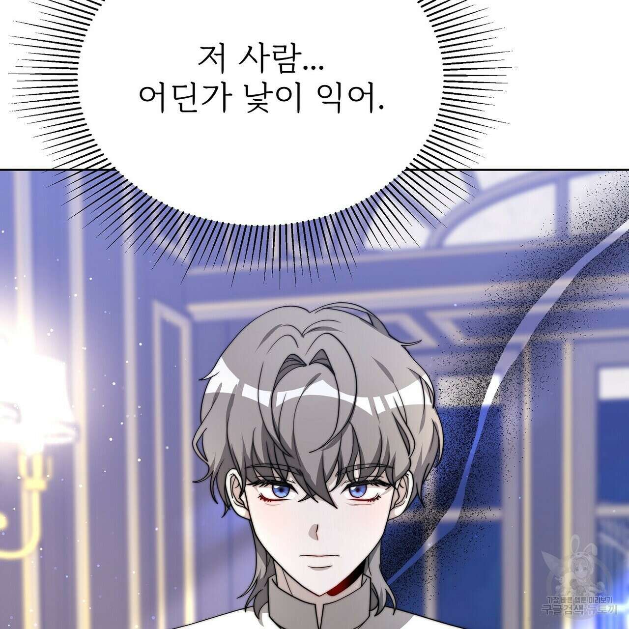 잊혀진 황녀는 평화롭게 살고 싶어 84화 10