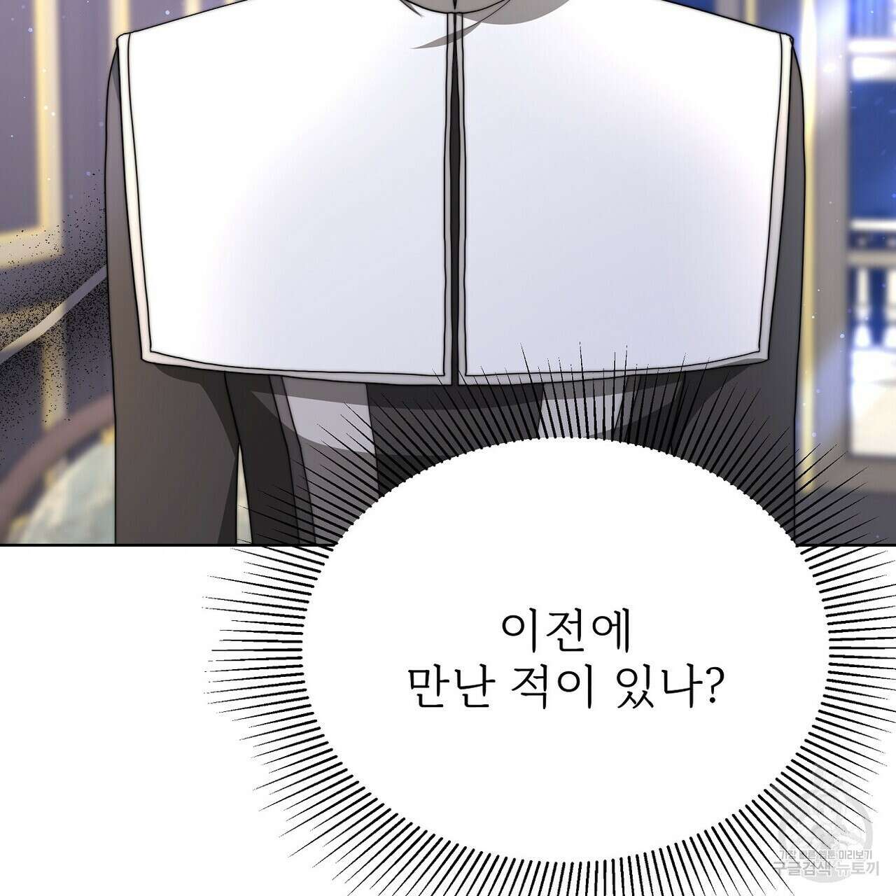 잊혀진 황녀는 평화롭게 살고 싶어 84화 11
