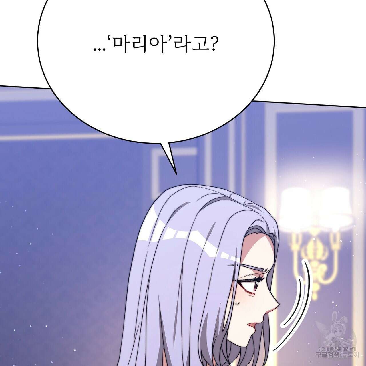 잊혀진 황녀는 평화롭게 살고 싶어 84화 21