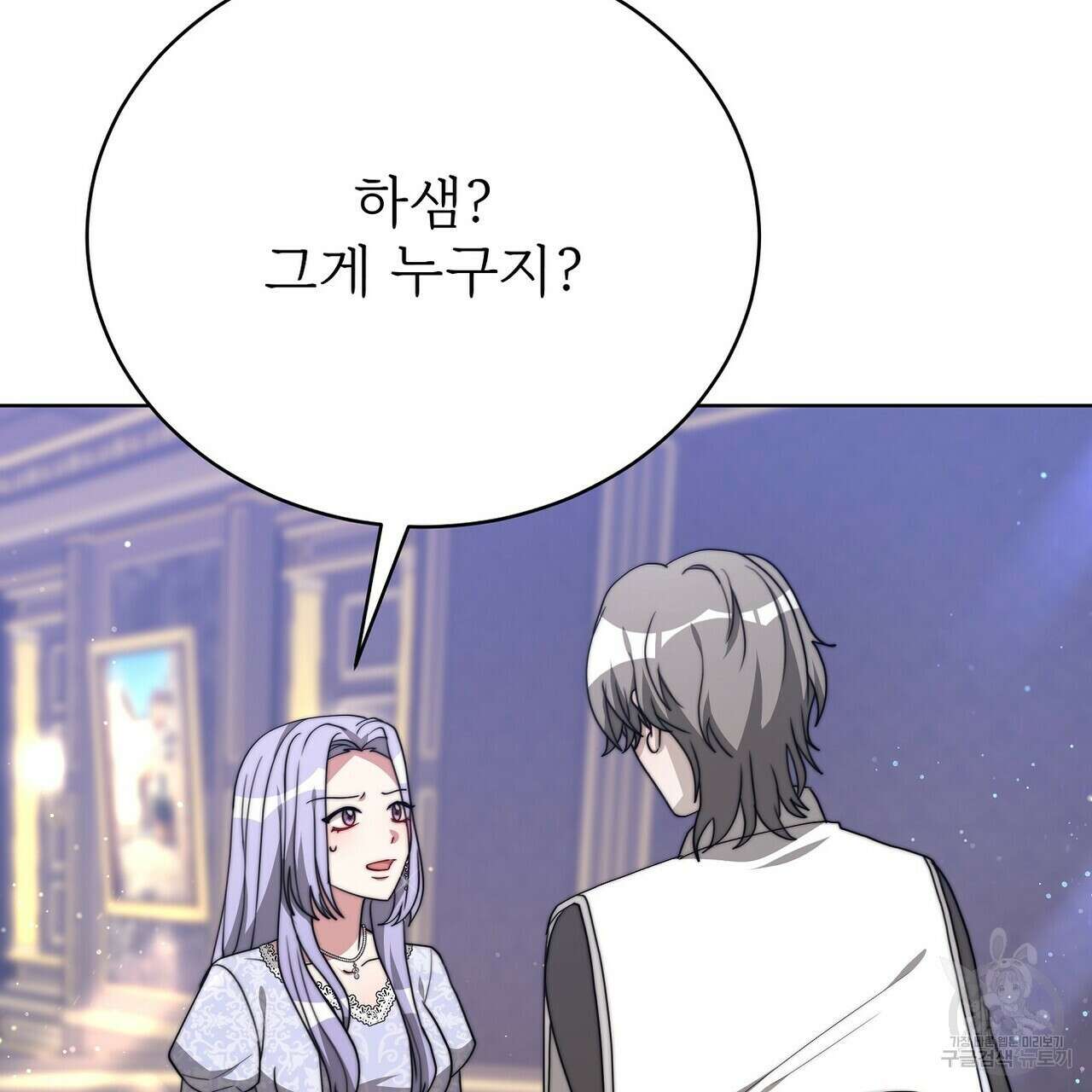 잊혀진 황녀는 평화롭게 살고 싶어 84화 34