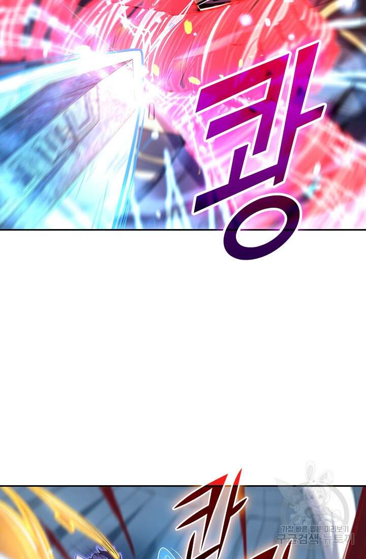 악역 플레이어는 강해지고 싶다 244화 3