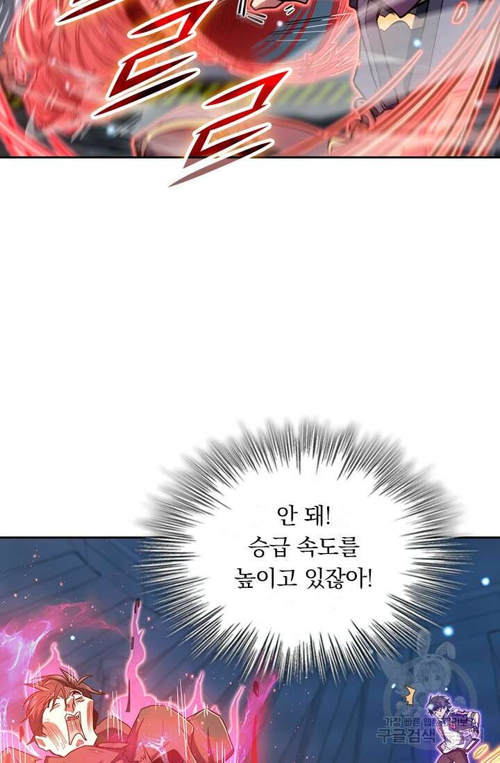 악역 플레이어는 강해지고 싶다 244화 9