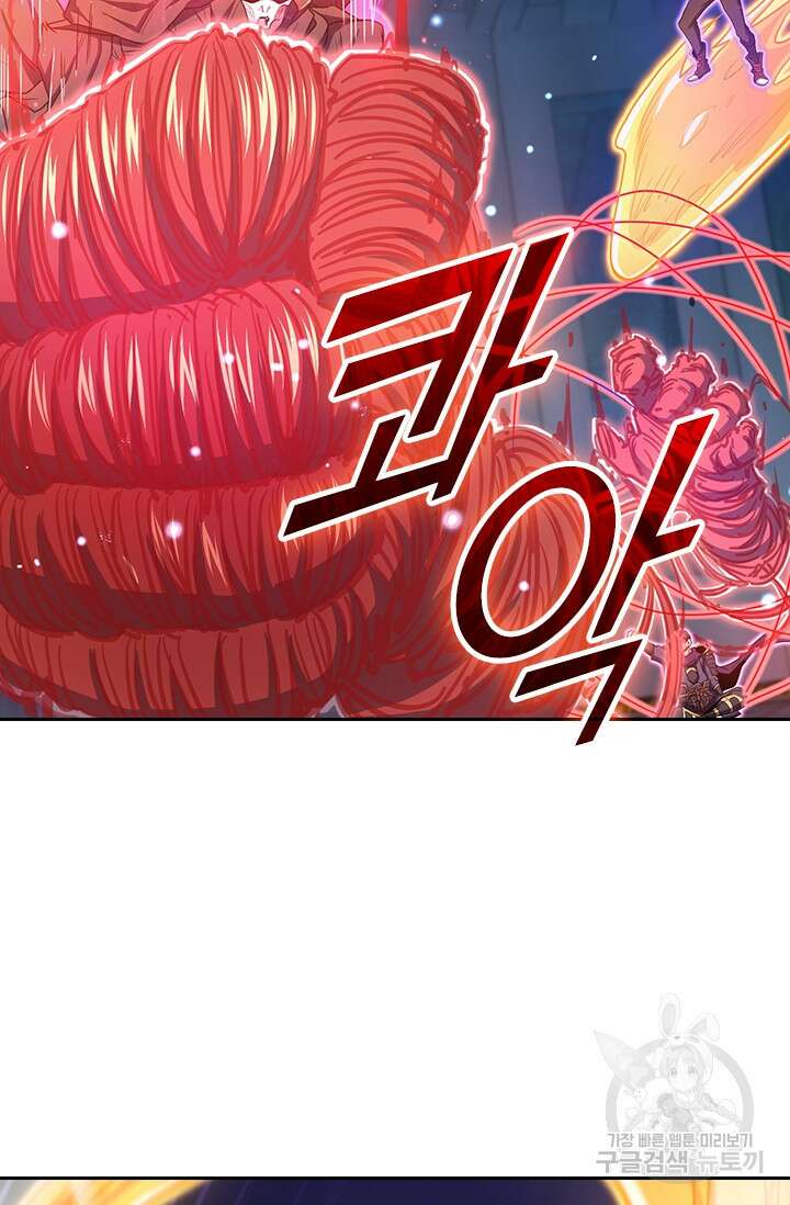 악역 플레이어는 강해지고 싶다 244화 10