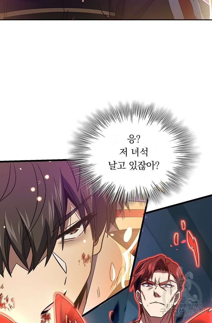 악역 플레이어는 강해지고 싶다 244화 30