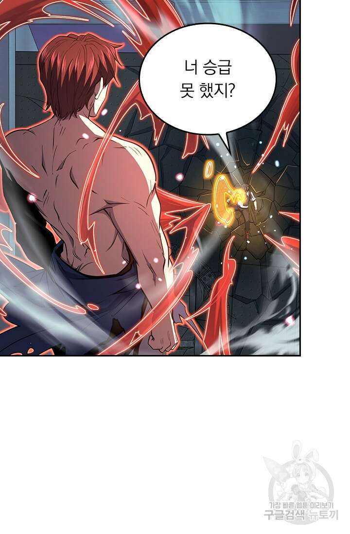 악역 플레이어는 강해지고 싶다 244화 34