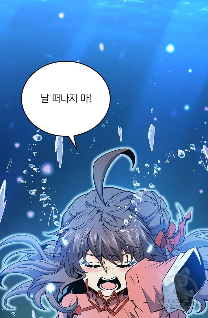 악역 플레이어는 강해지고 싶다 244화 39