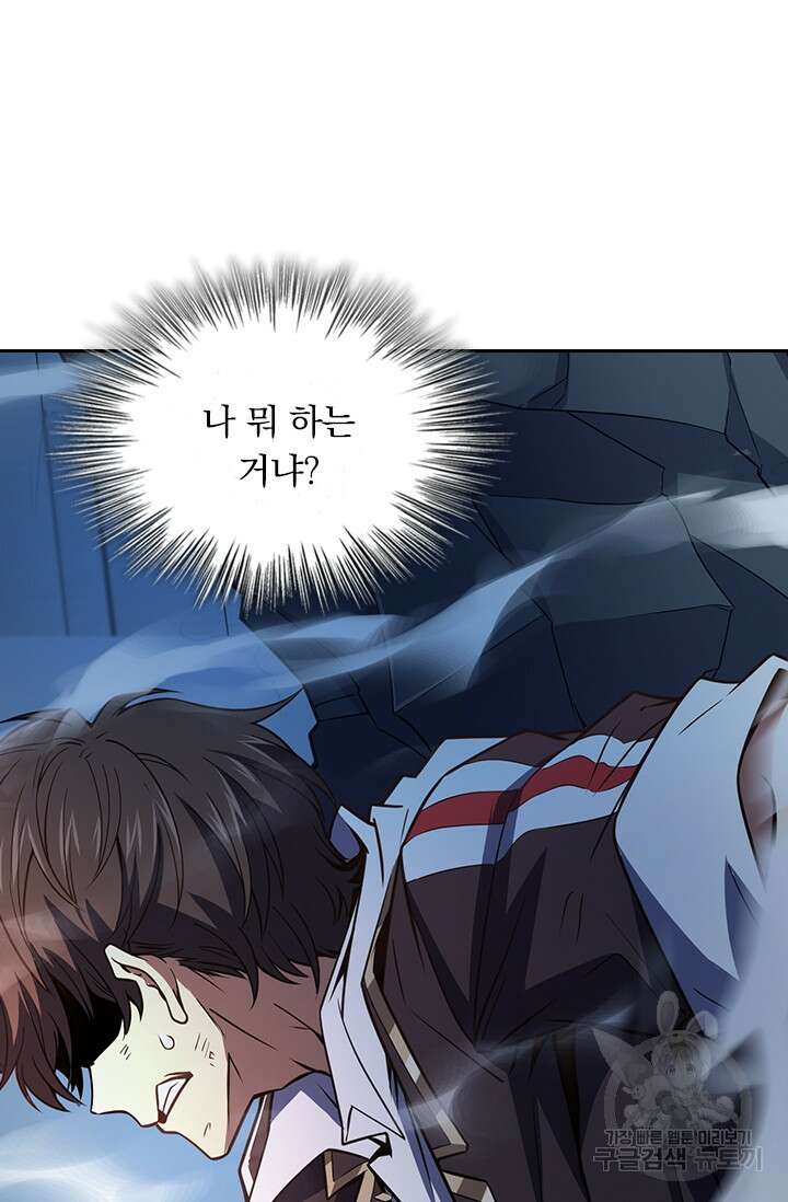 악역 플레이어는 강해지고 싶다 244화 42