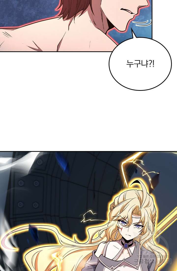악역 플레이어는 강해지고 싶다 244화 48