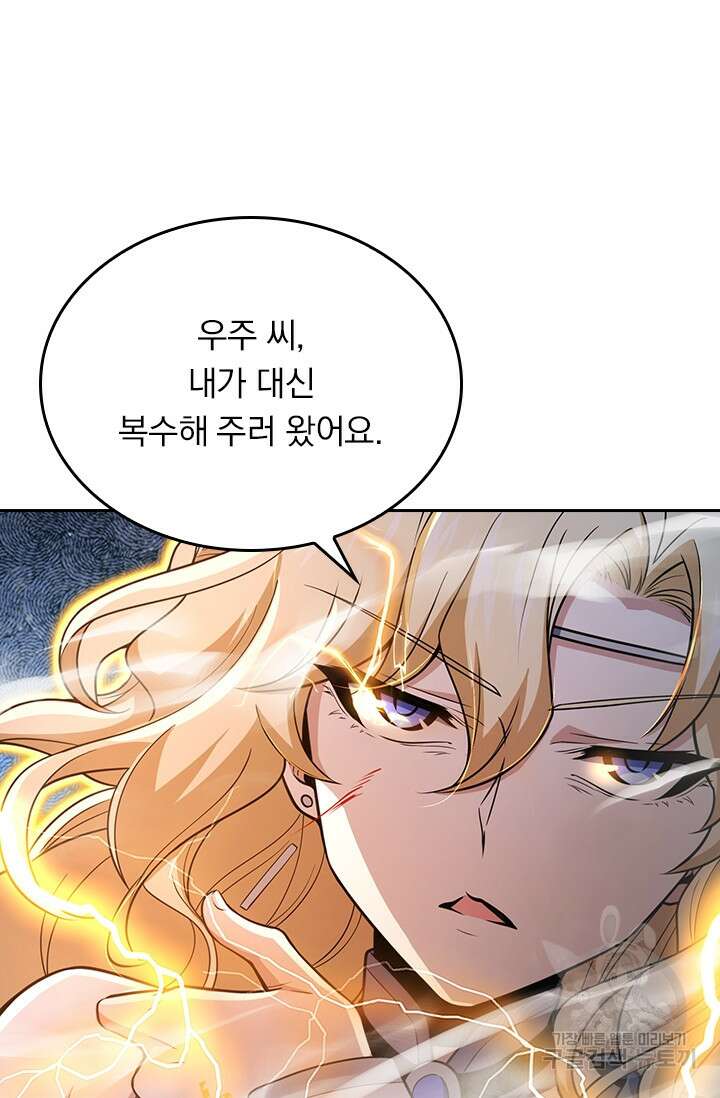 악역 플레이어는 강해지고 싶다 244화 50