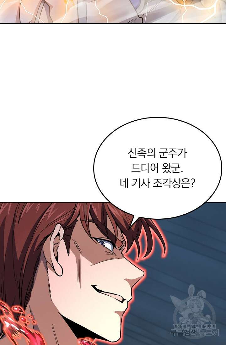 악역 플레이어는 강해지고 싶다 244화 51