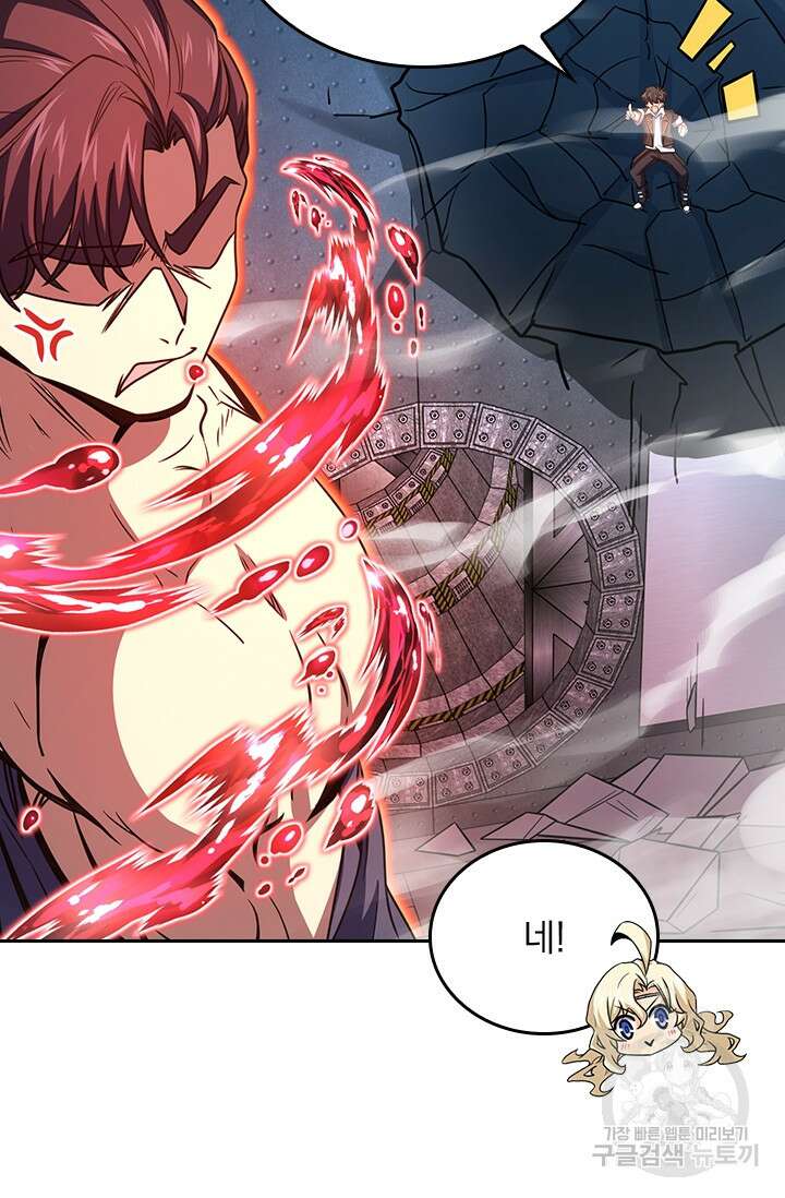 악역 플레이어는 강해지고 싶다 244화 55