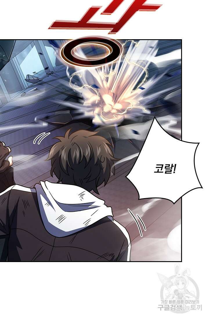 악역 플레이어는 강해지고 싶다 244화 69