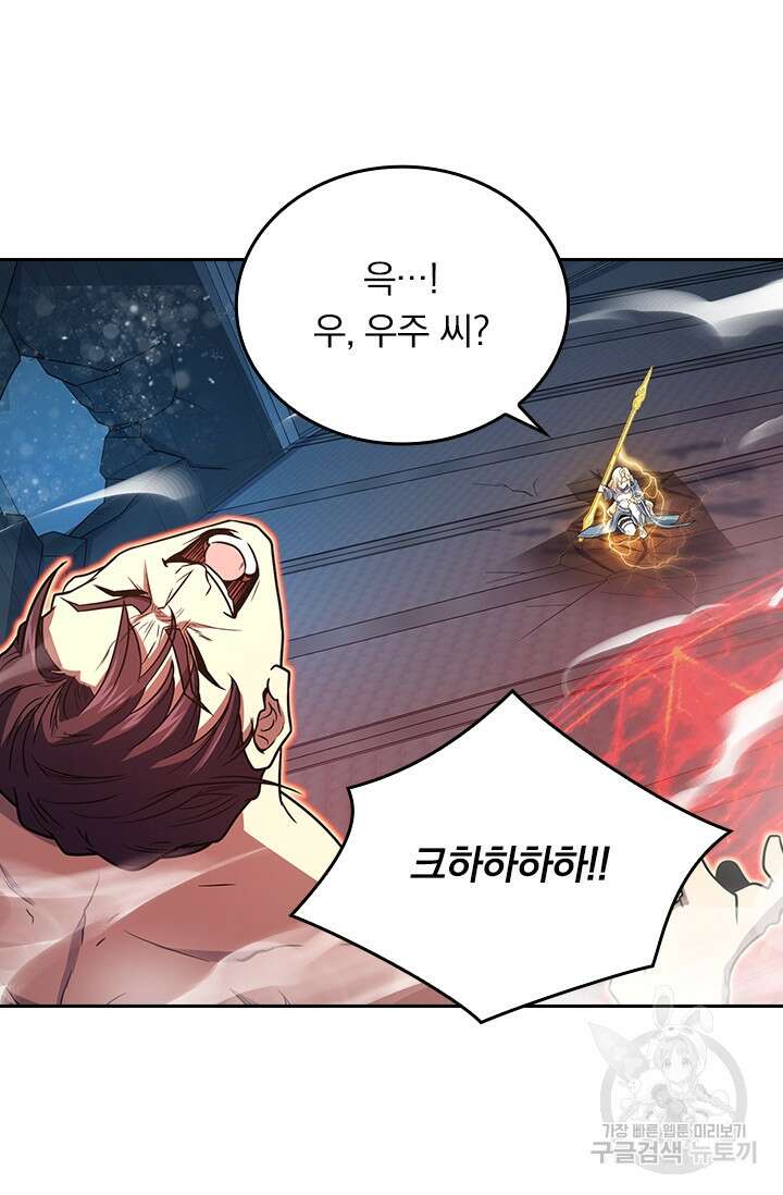 악역 플레이어는 강해지고 싶다 244화 71
