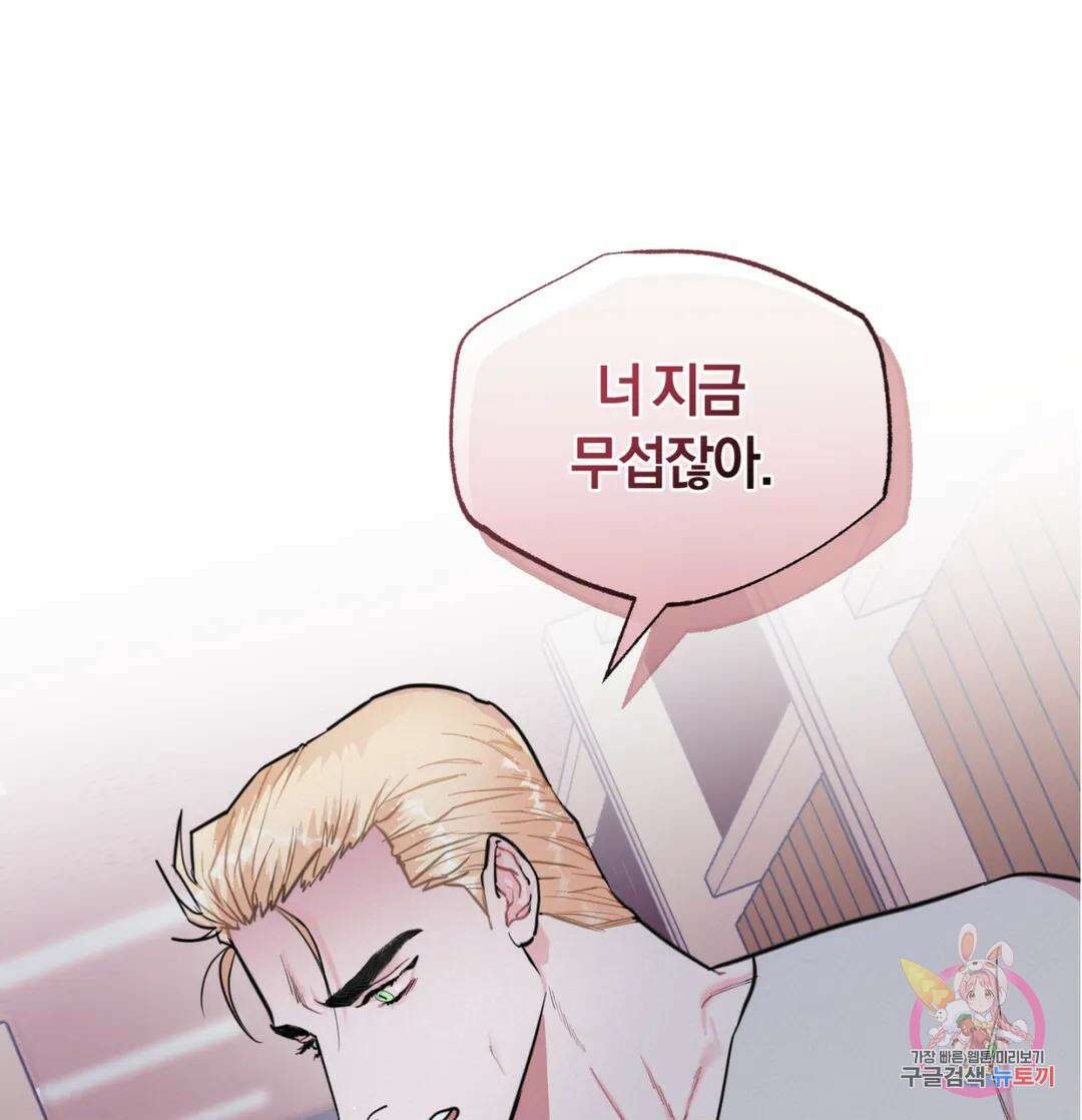 블러디 라이즈 13화 1