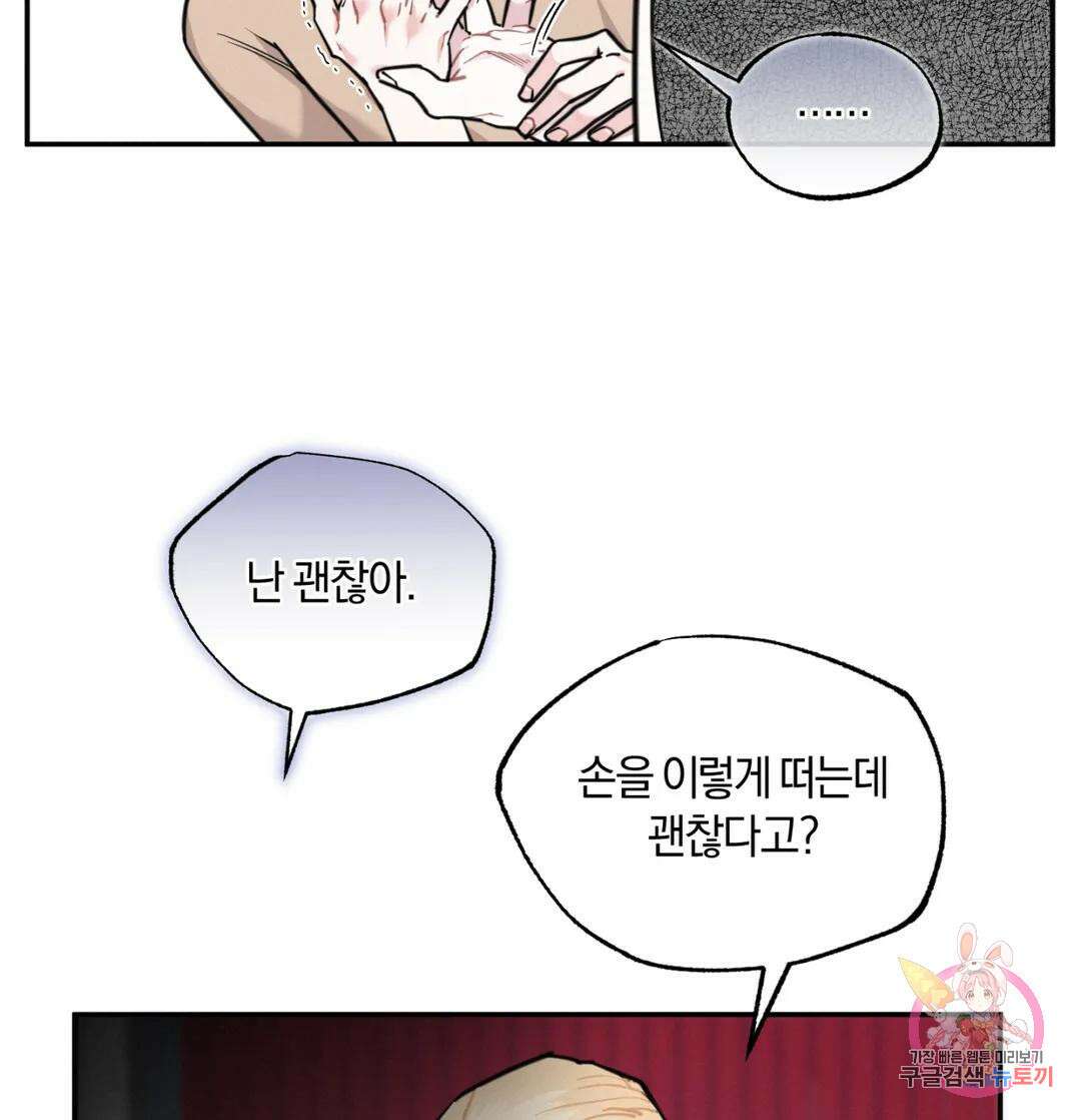 블러디 라이즈 13화 4