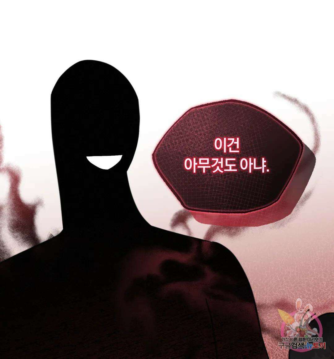 블러디 라이즈 13화 6