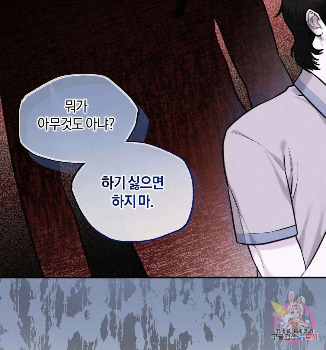 블러디 라이즈 13화 7