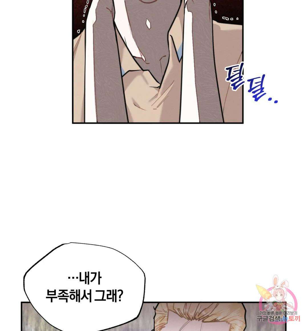 블러디 라이즈 13화 9