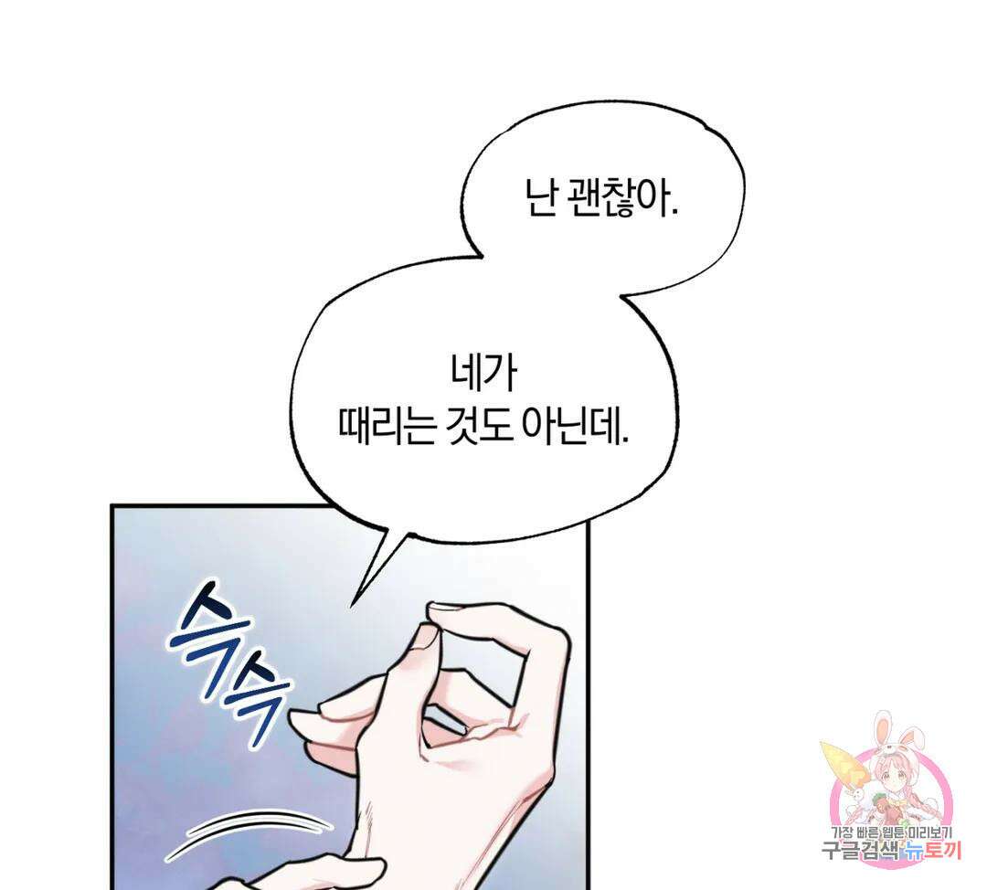 블러디 라이즈 13화 11
