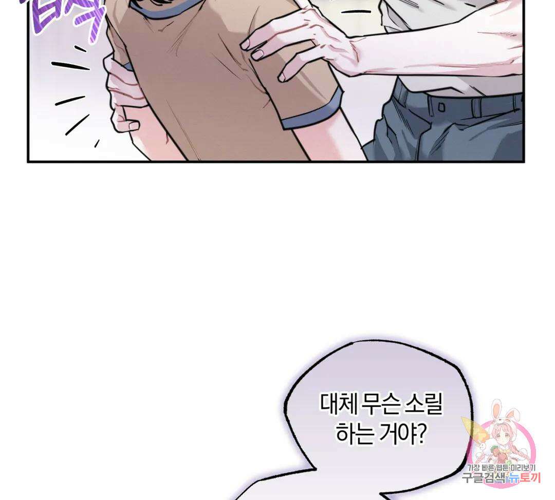 블러디 라이즈 13화 13