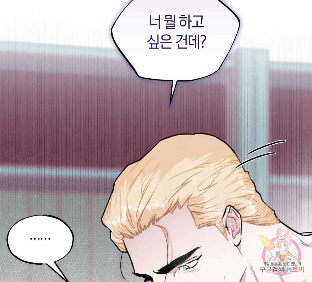 블러디 라이즈 13화 14