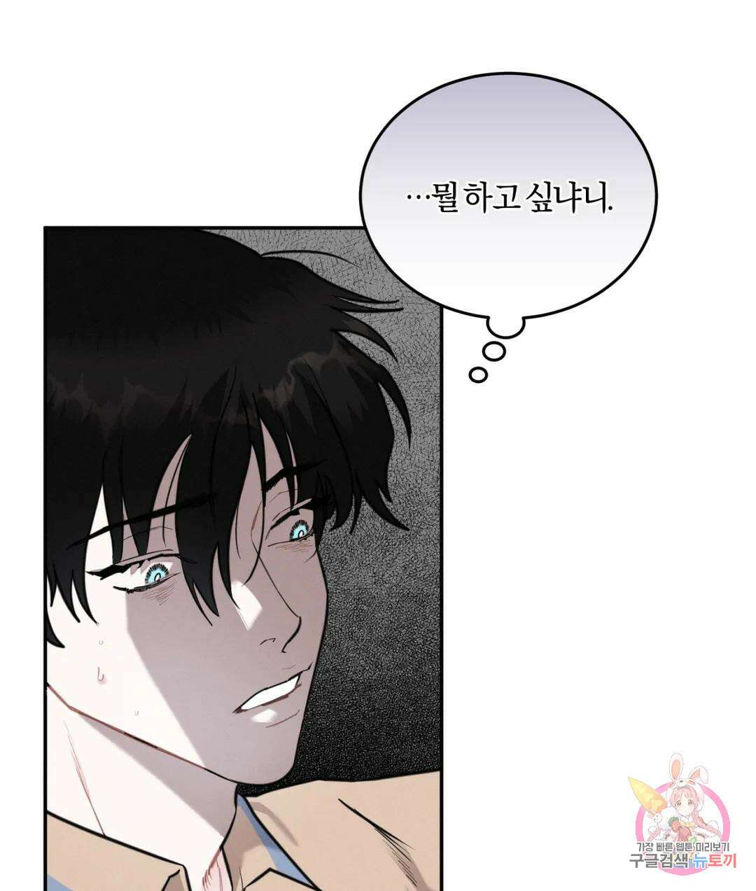 블러디 라이즈 13화 16