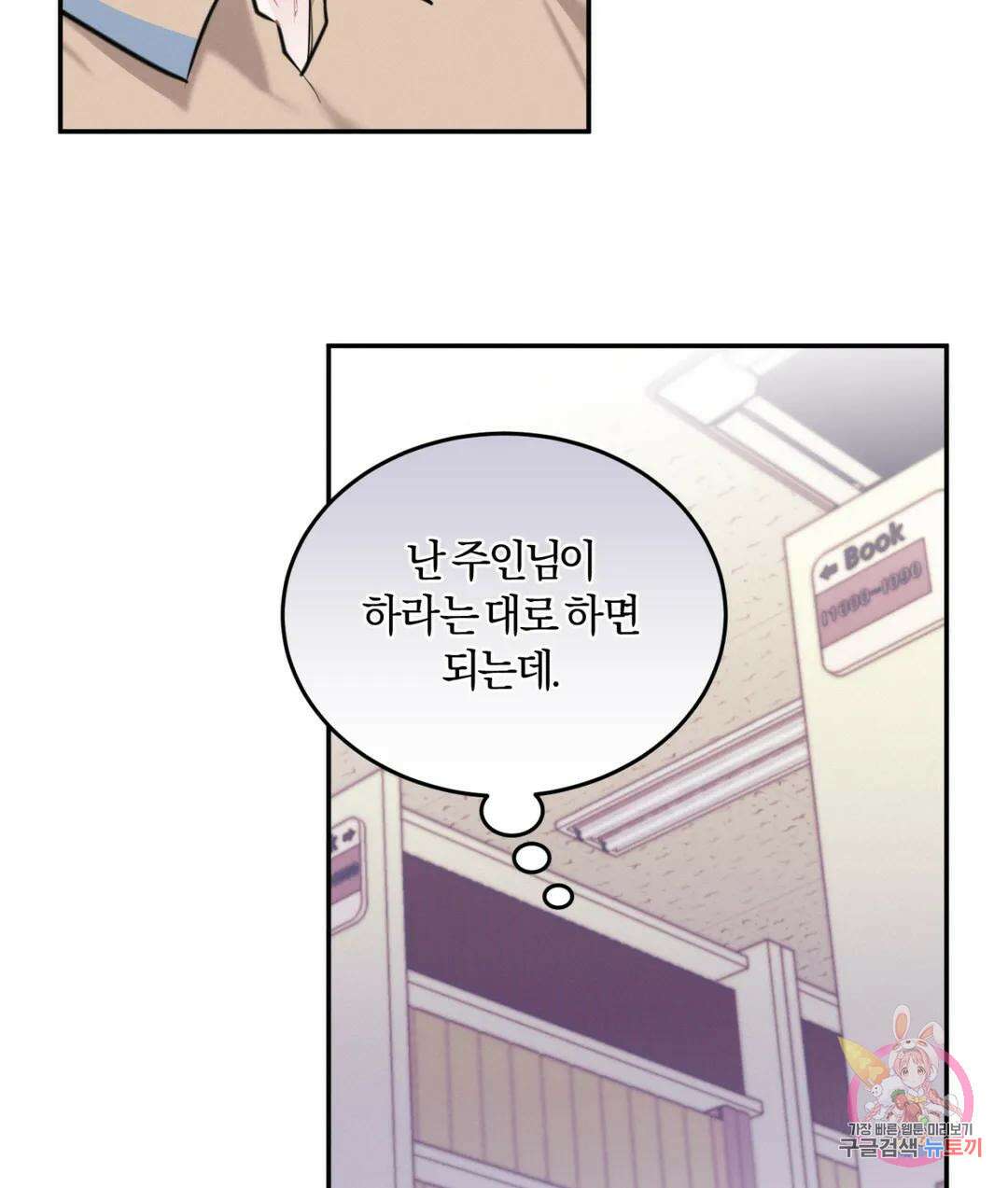 블러디 라이즈 13화 17