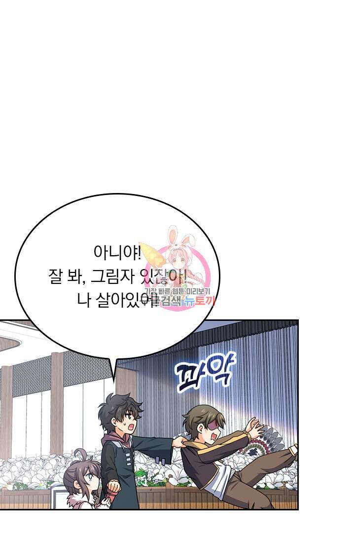 악역 플레이어는 강해지고 싶다 252화 1