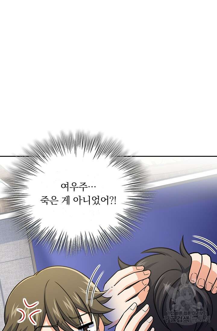 악역 플레이어는 강해지고 싶다 252화 2