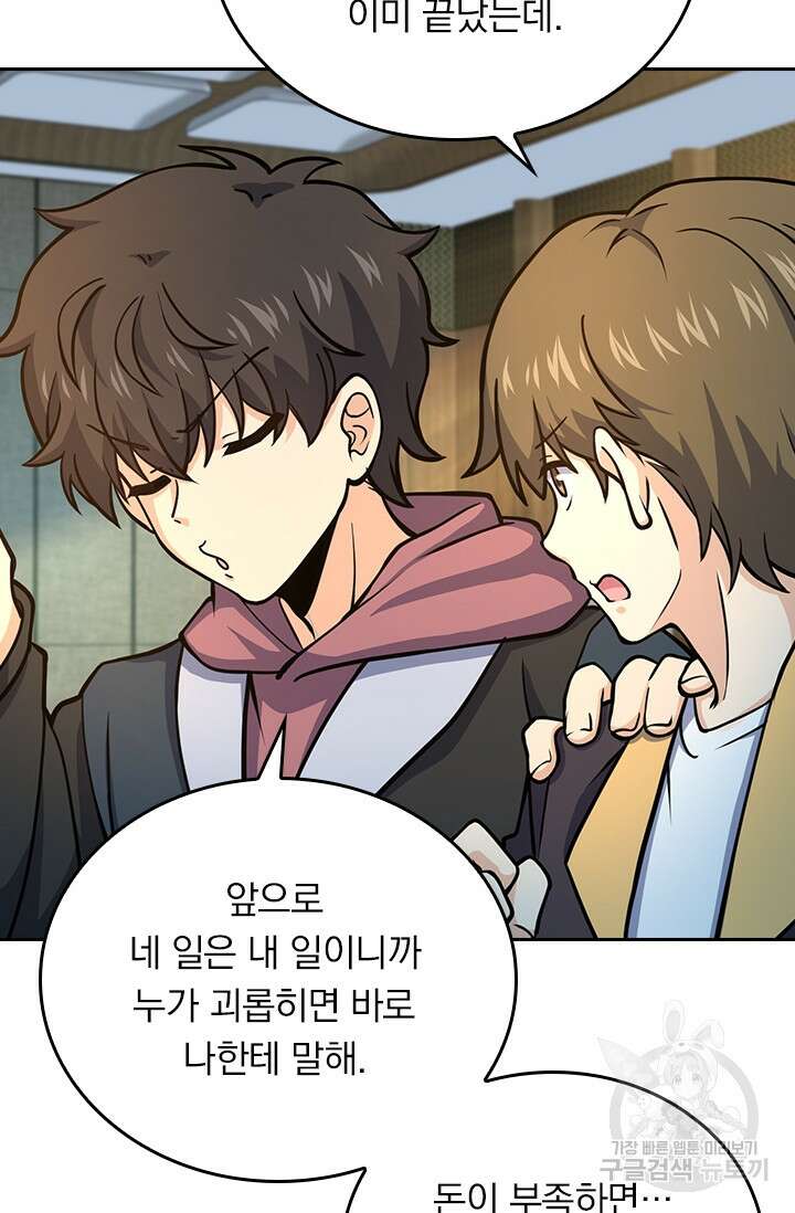 악역 플레이어는 강해지고 싶다 252화 8