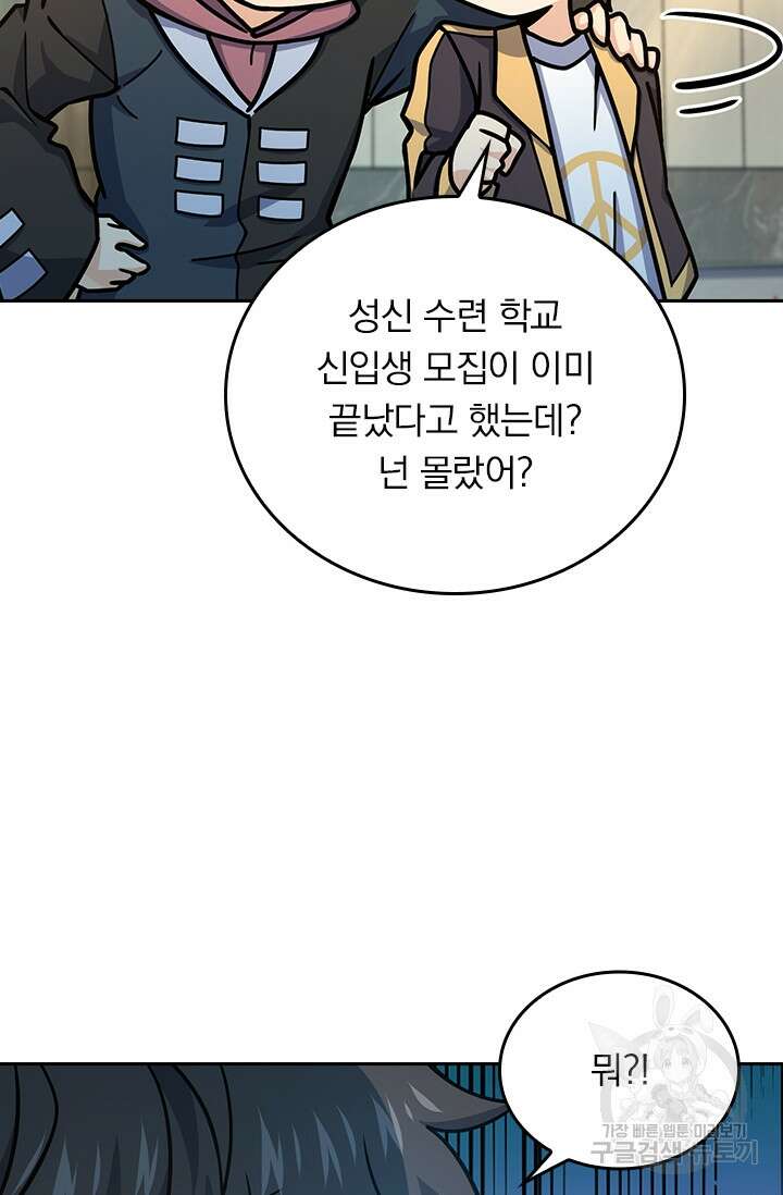 악역 플레이어는 강해지고 싶다 252화 10