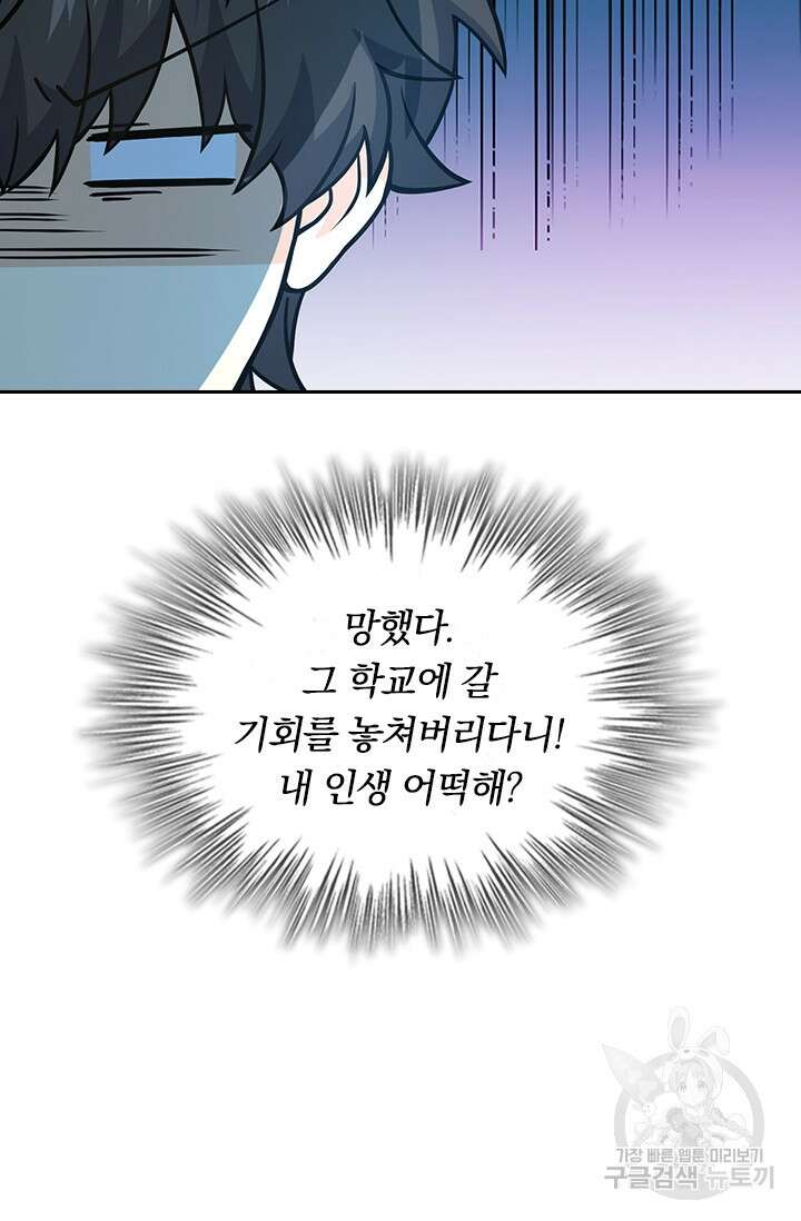 악역 플레이어는 강해지고 싶다 252화 11