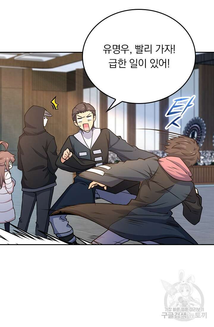 악역 플레이어는 강해지고 싶다 252화 14