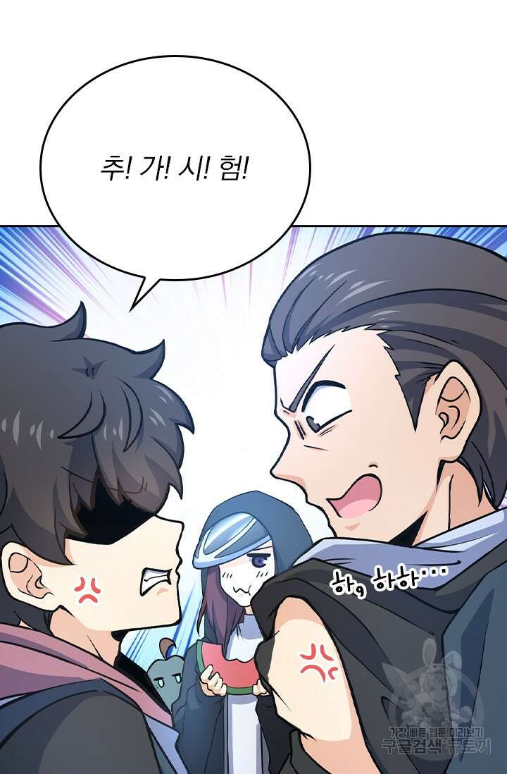 악역 플레이어는 강해지고 싶다 252화 15