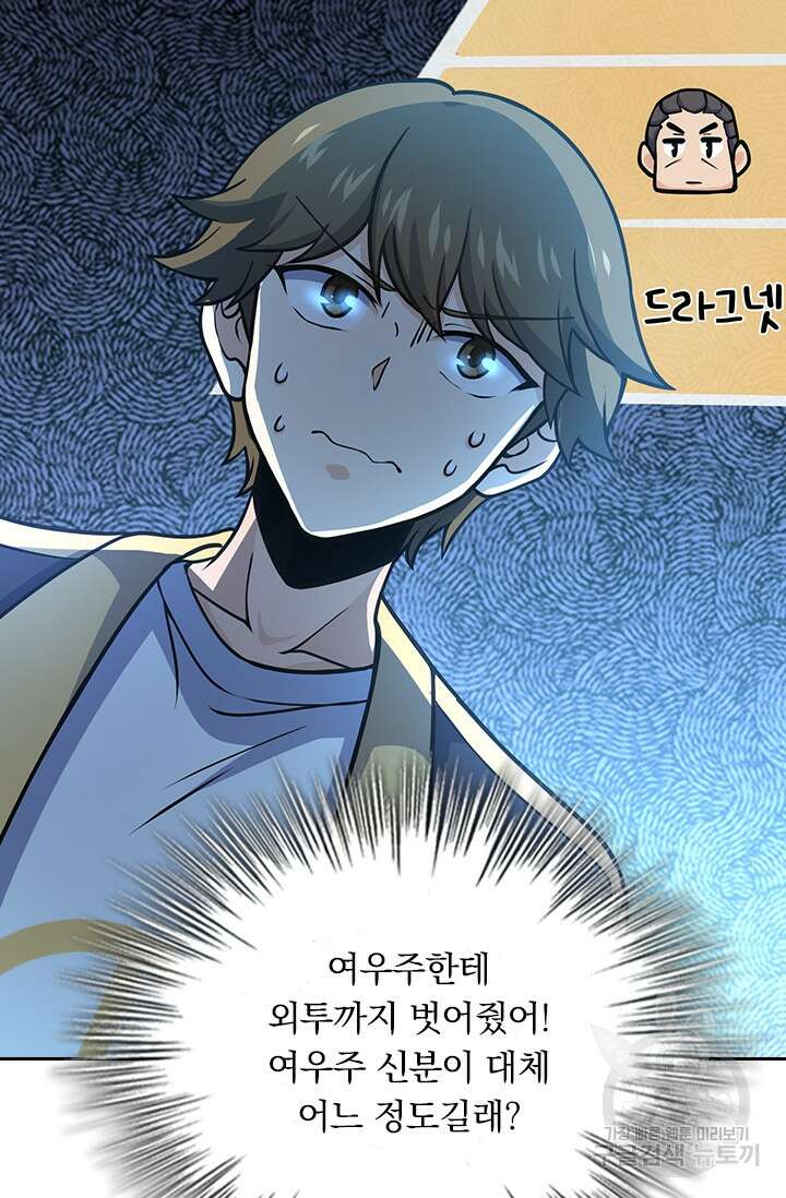 악역 플레이어는 강해지고 싶다 252화 29