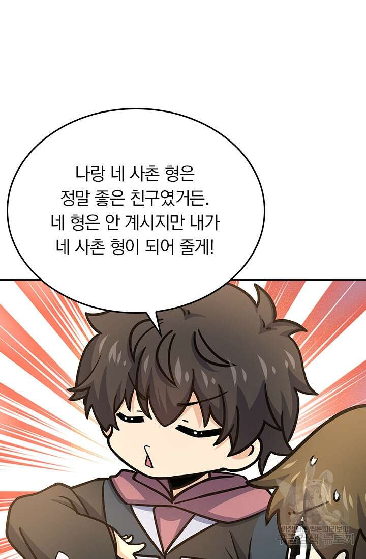 악역 플레이어는 강해지고 싶다 252화 34