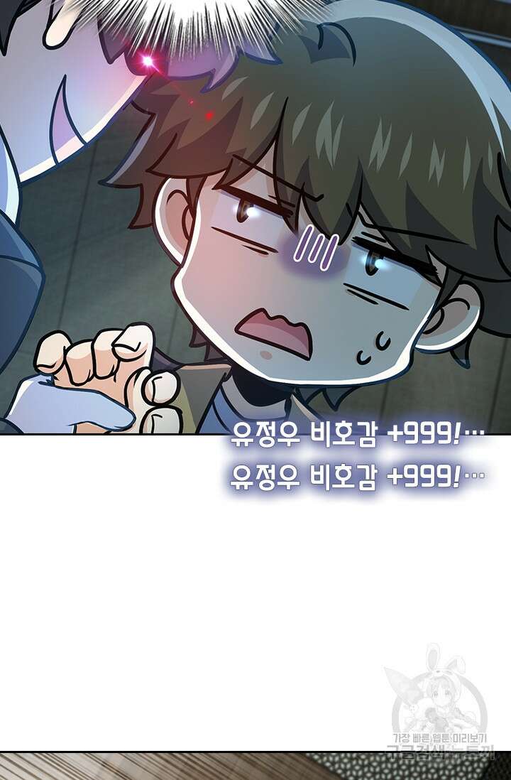 악역 플레이어는 강해지고 싶다 252화 36