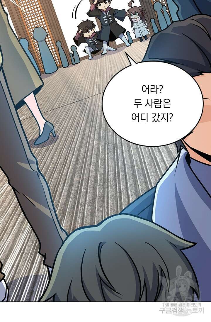 악역 플레이어는 강해지고 싶다 252화 39