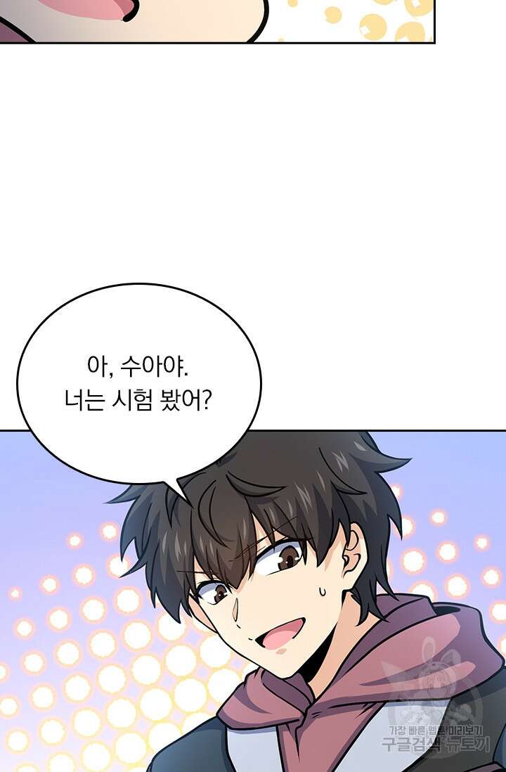 악역 플레이어는 강해지고 싶다 252화 42